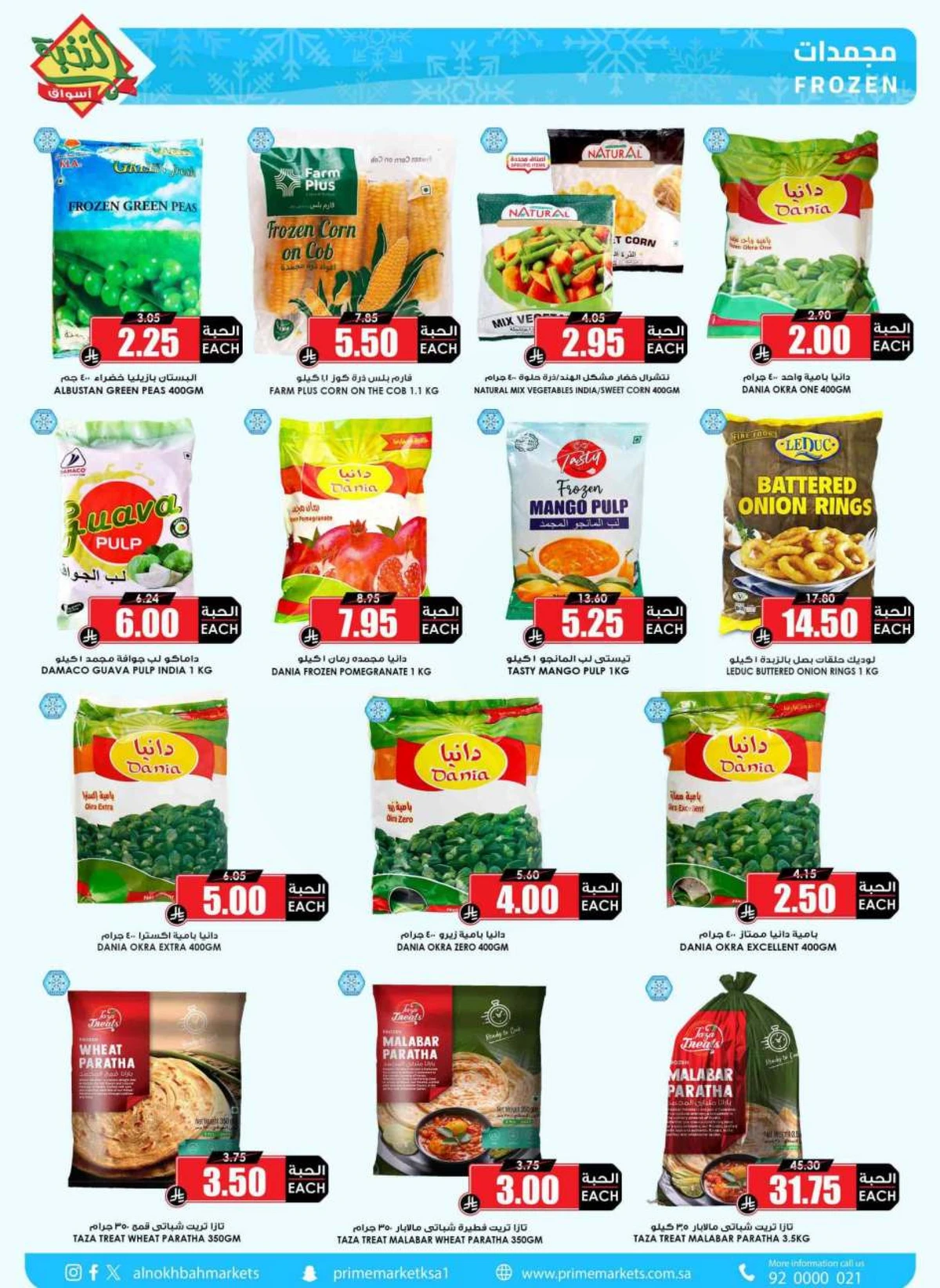 EID DEALS - Page 11