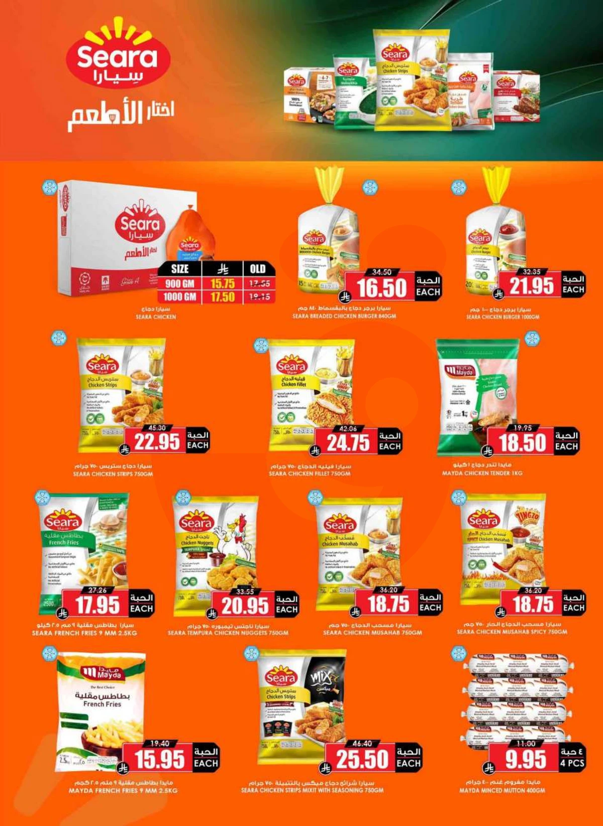 EID DEALS - Page 12