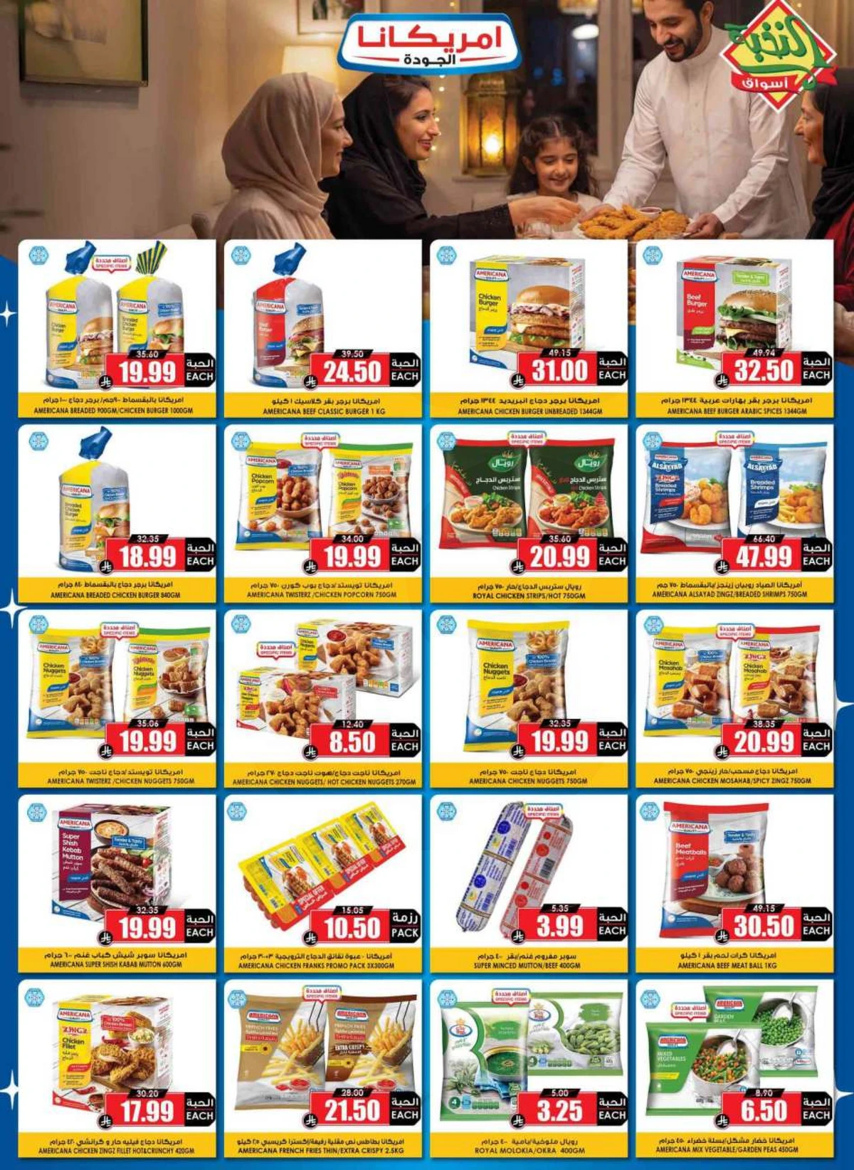 EID DEALS - Page 14