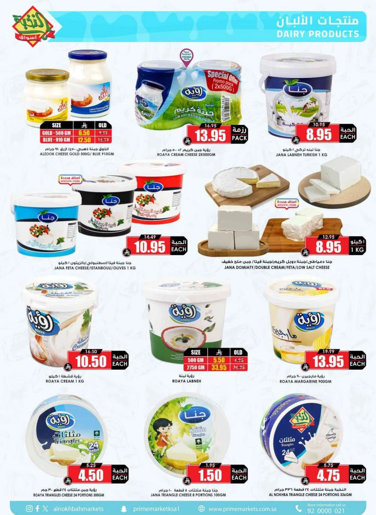 EID DEALS - Page 17