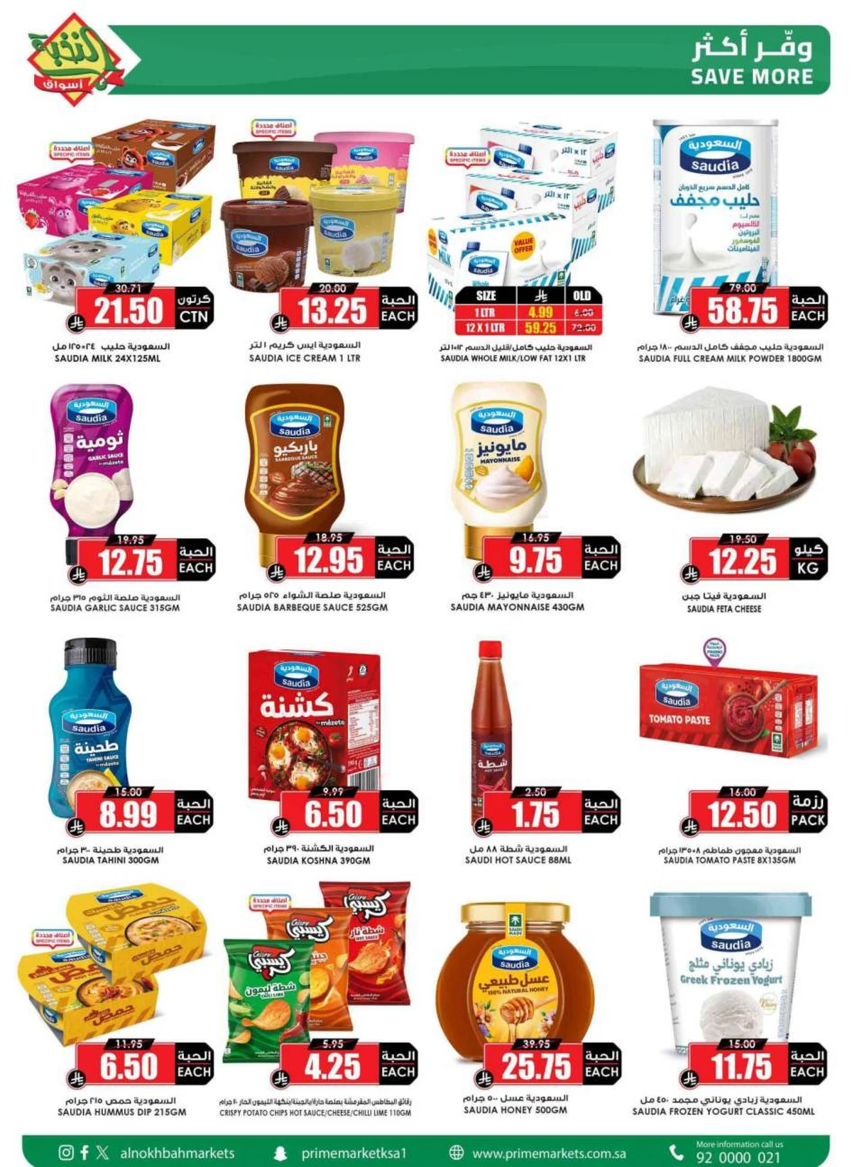 EID DEALS - Page 18