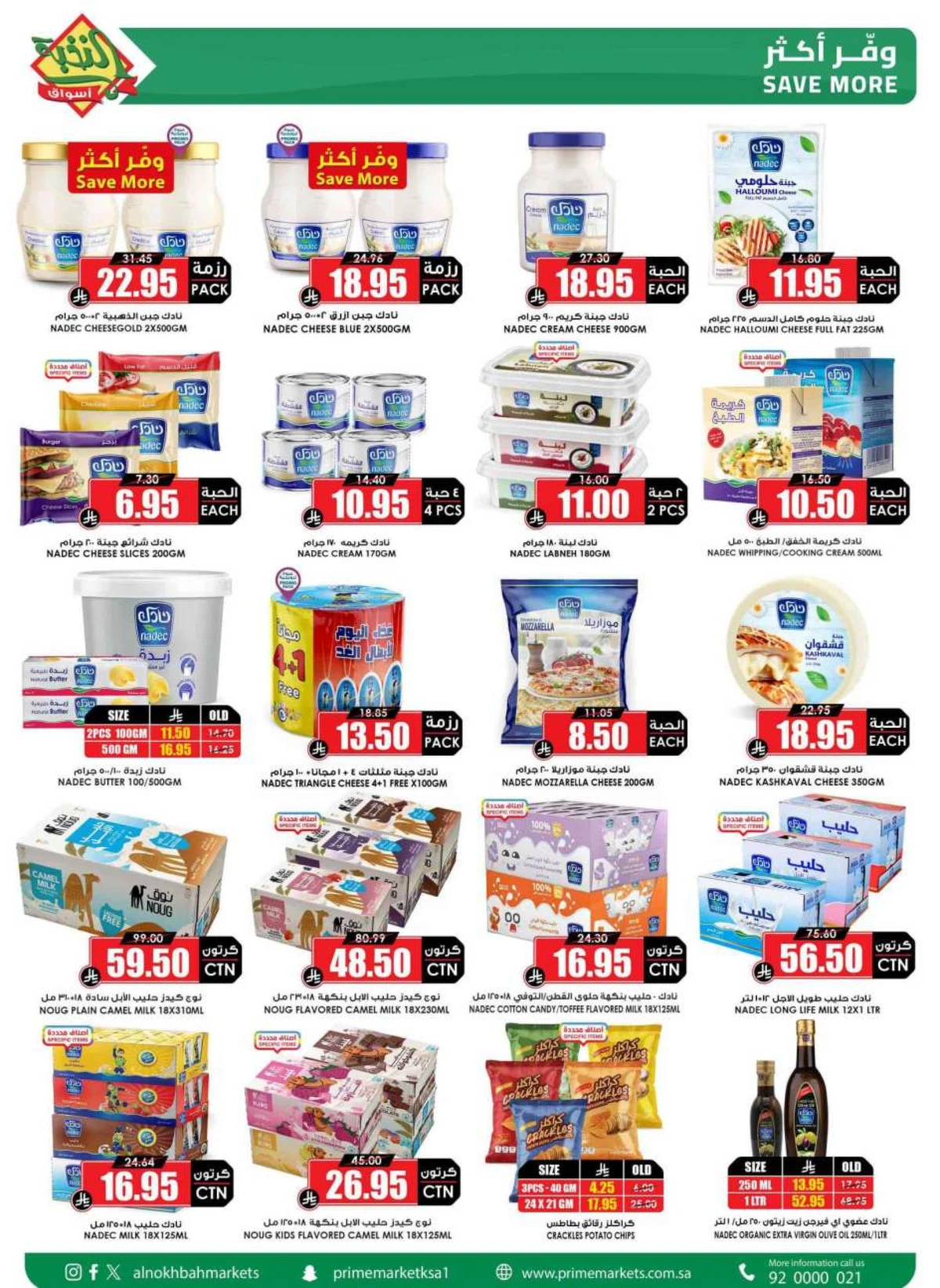 EID DEALS - Page 19