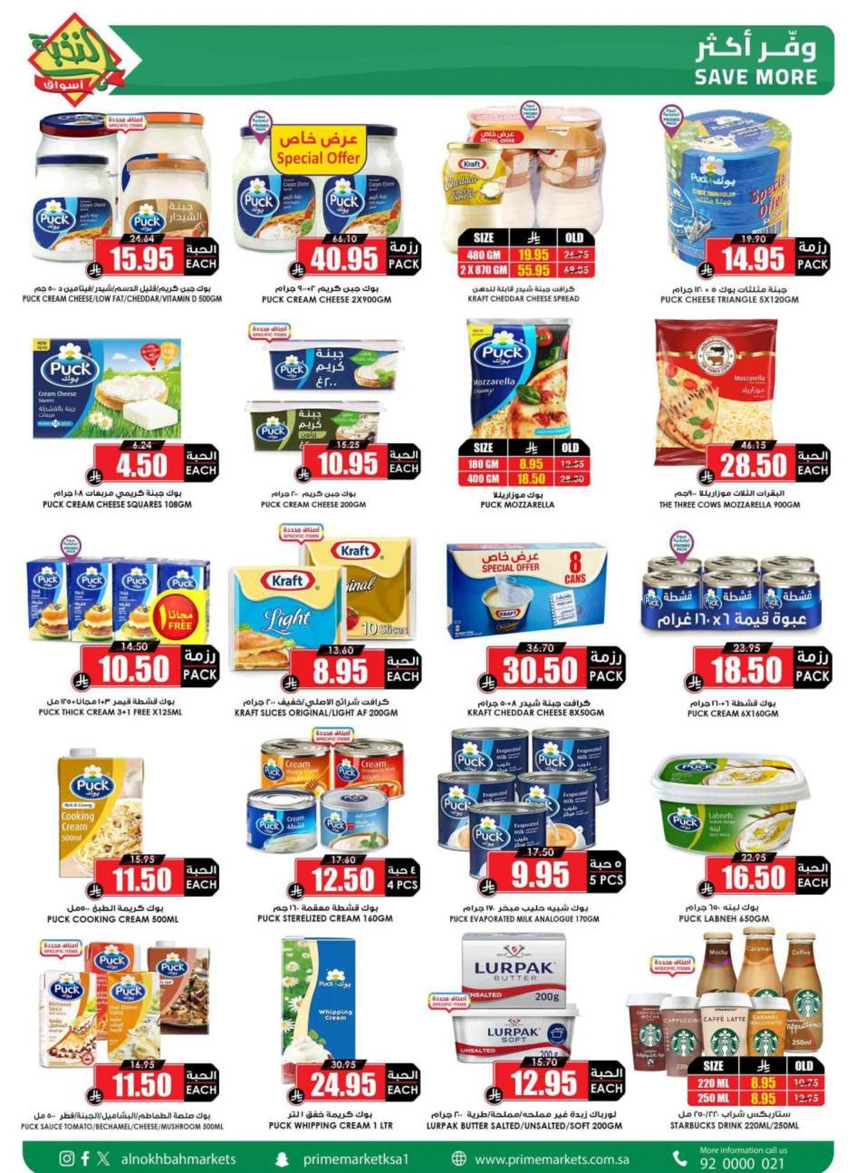 EID DEALS - Page 21