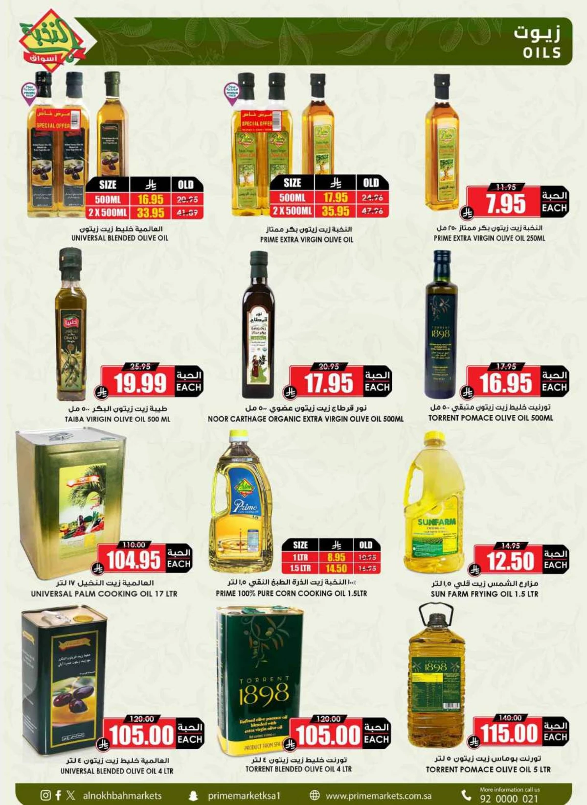 EID DEALS - Page 23
