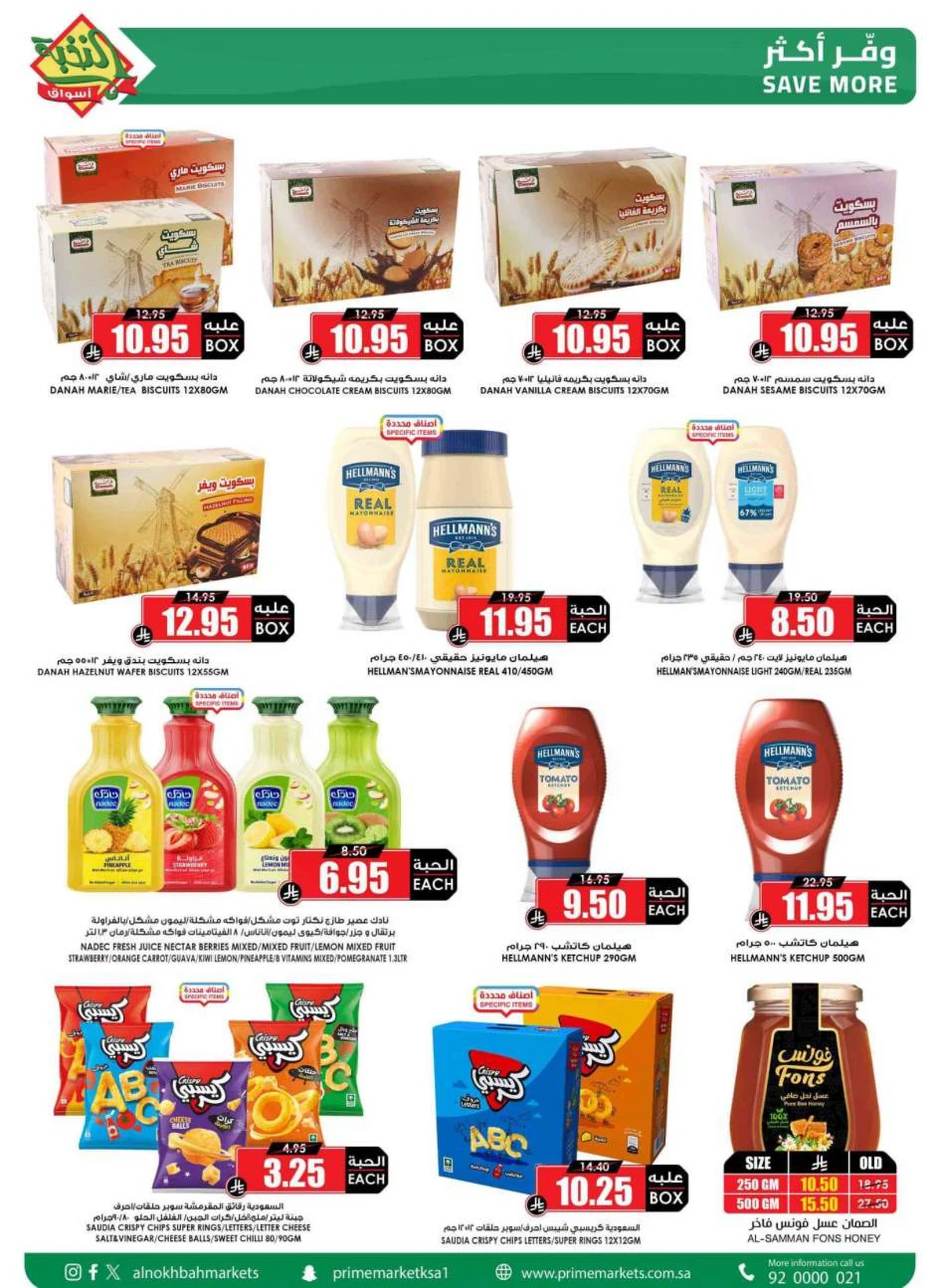 EID DEALS - Page 26