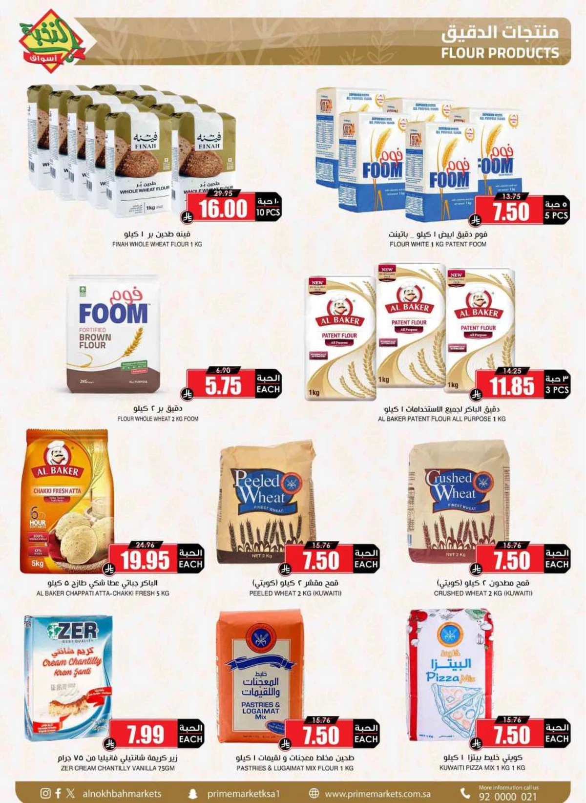 EID DEALS - Page 28