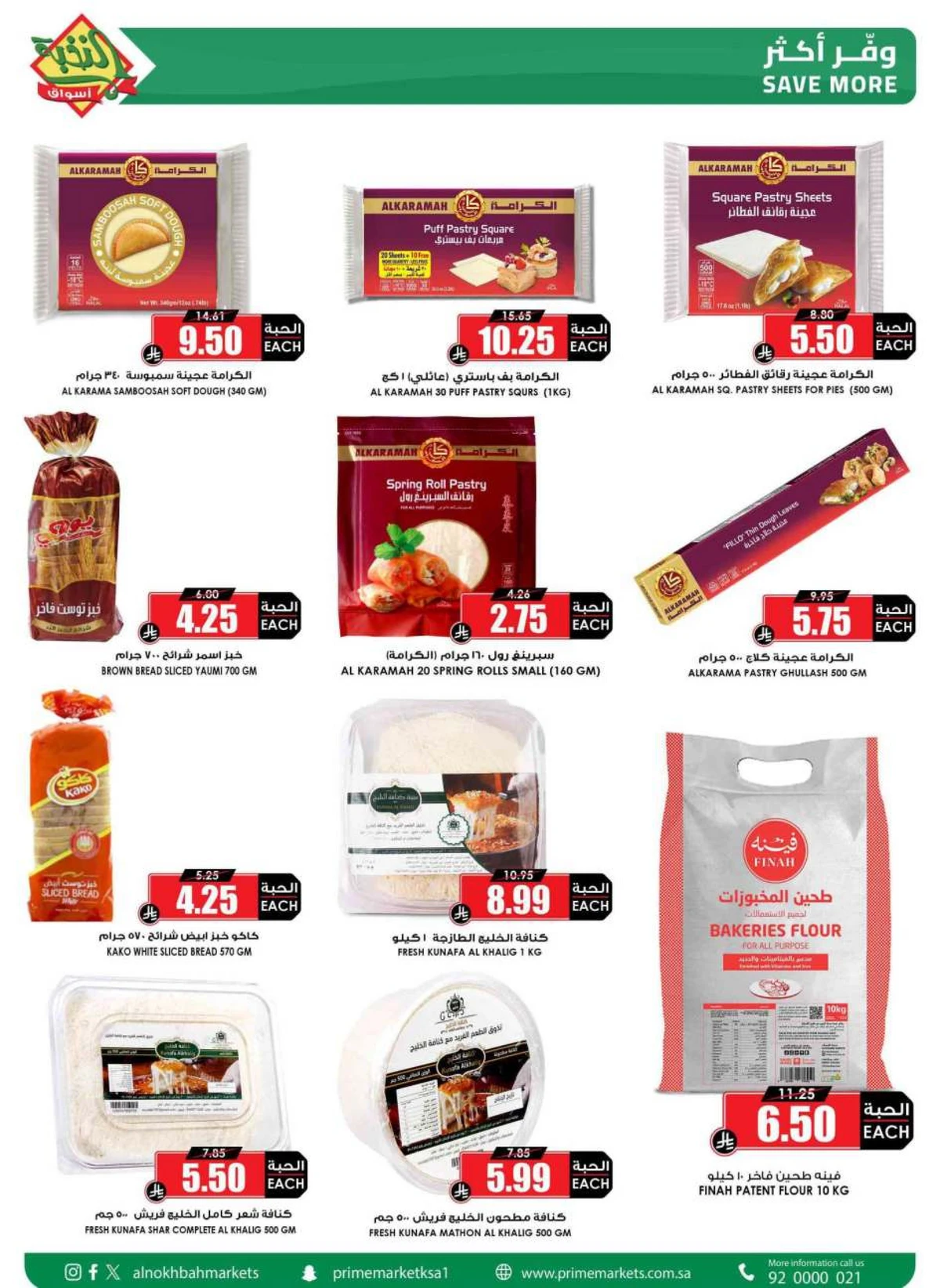 EID DEALS - Page 29