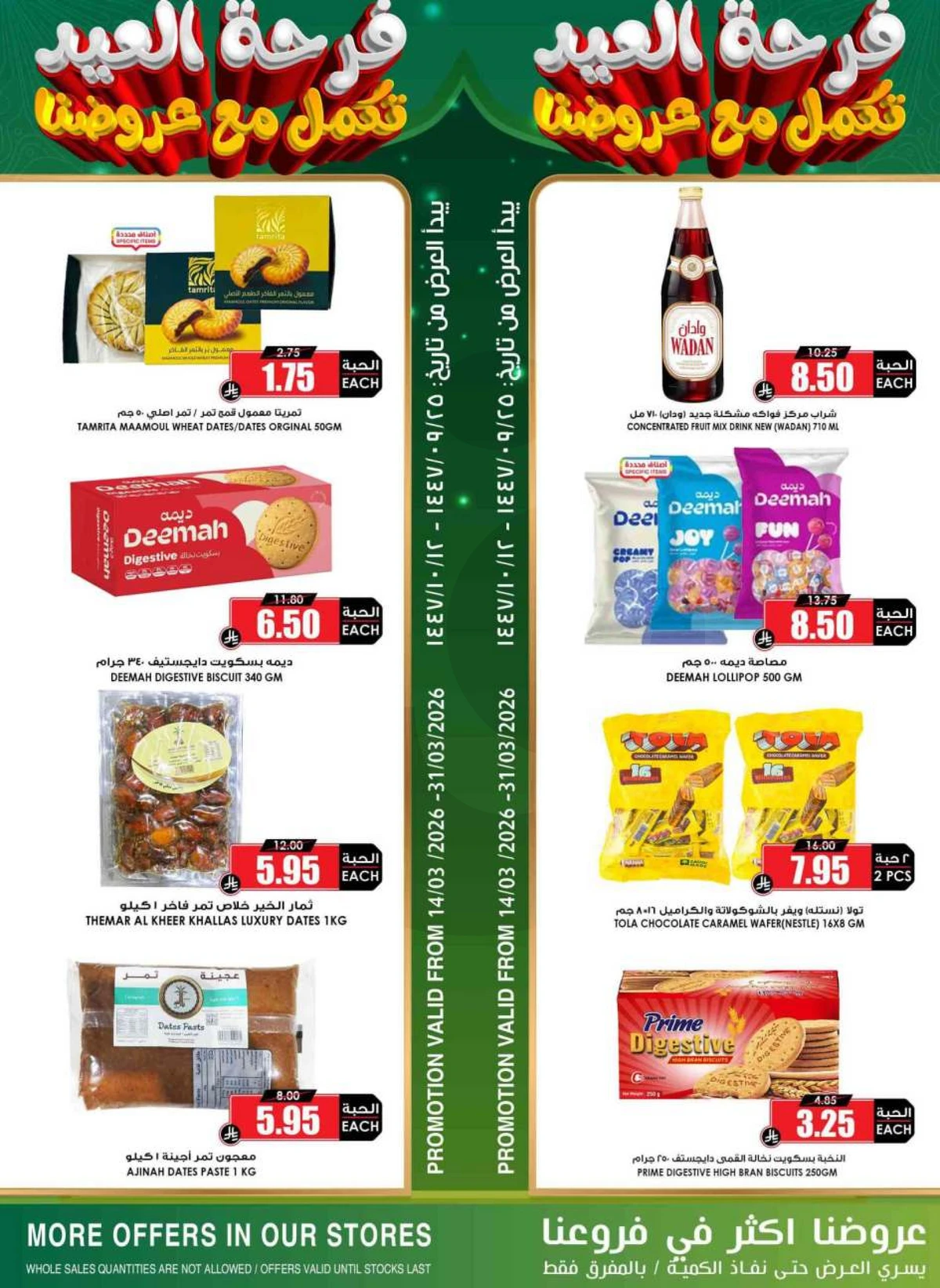 EID DEALS - Page 2