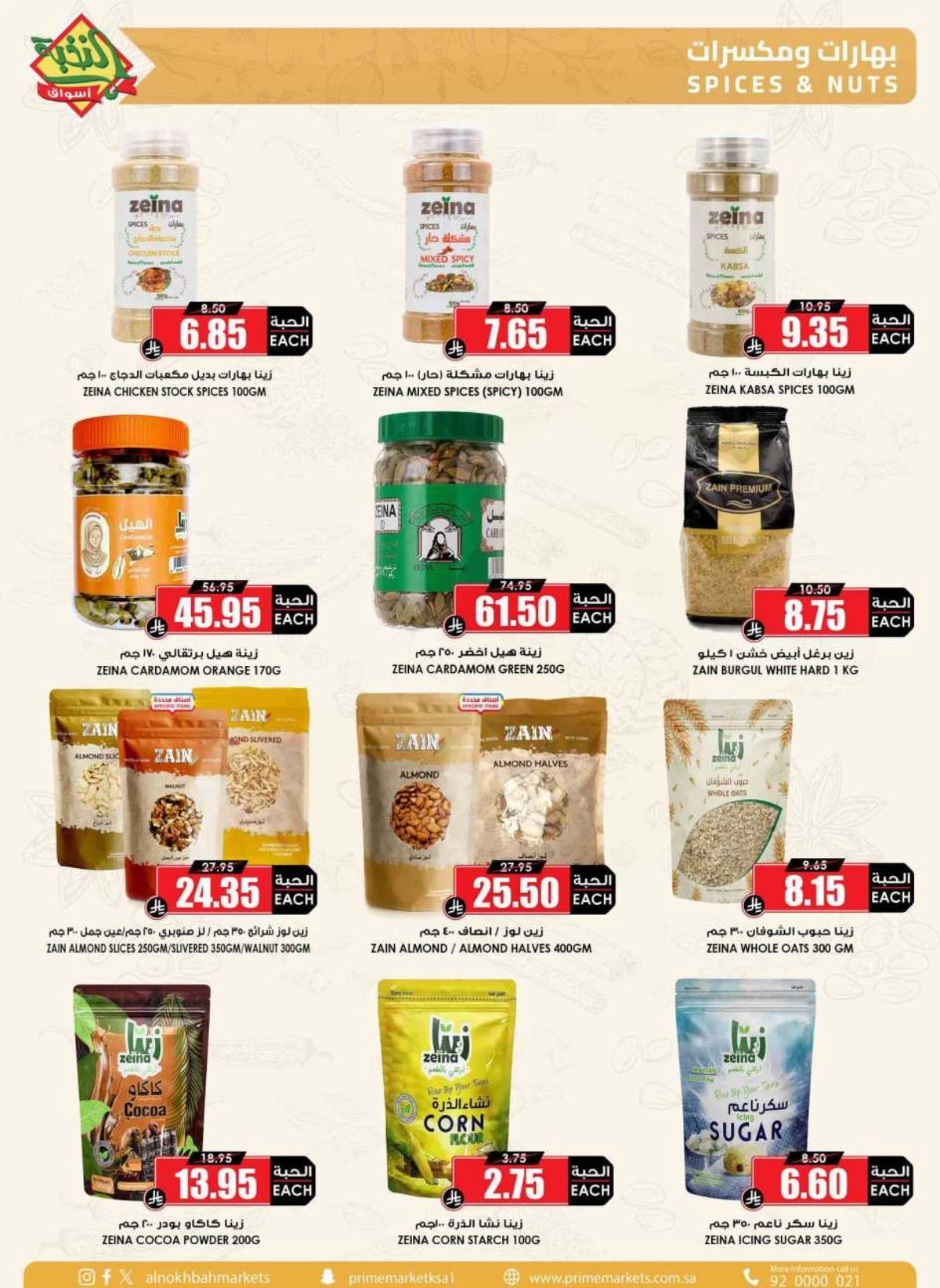EID DEALS - Page 34
