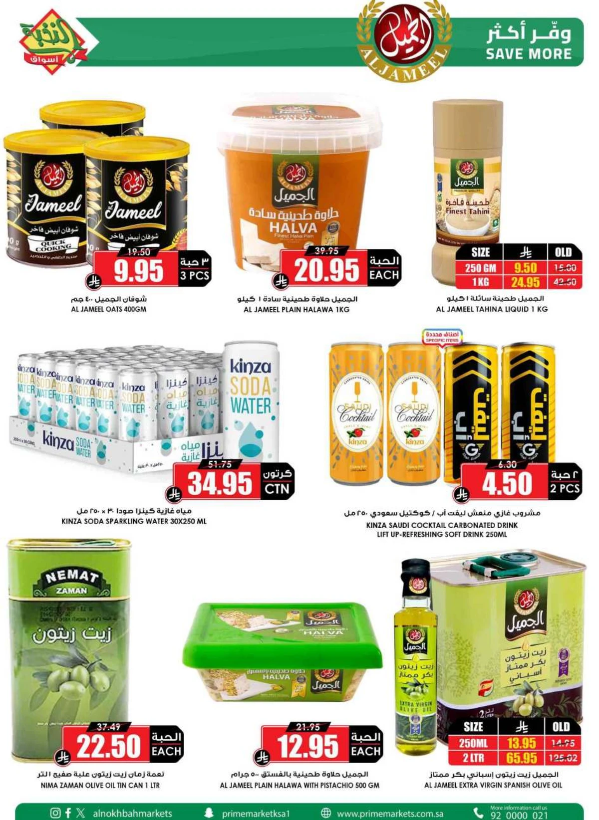 EID DEALS - Page 36