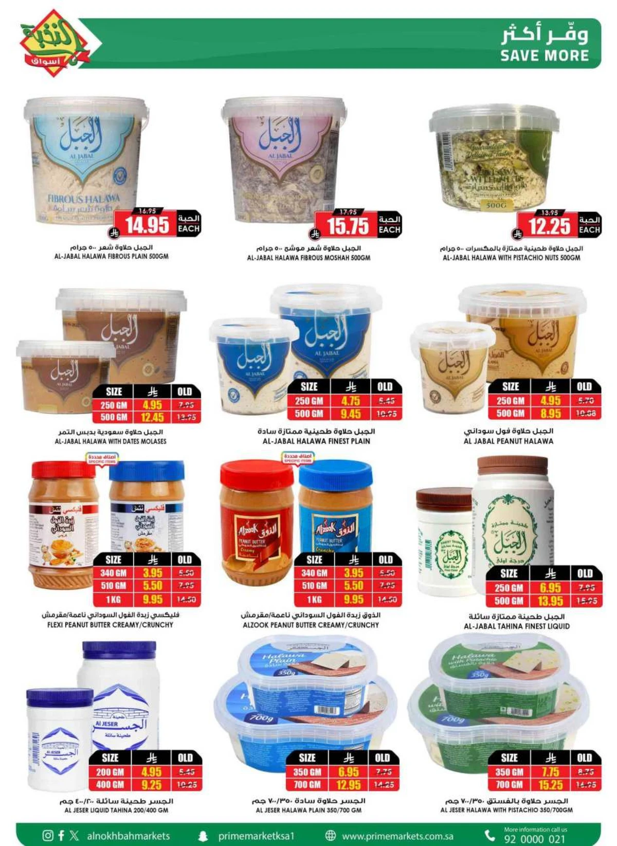 EID DEALS - Page 42