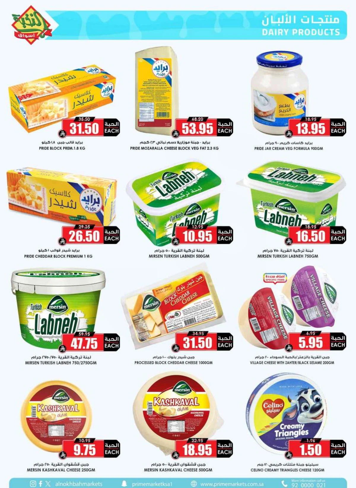 EID DEALS - Page 48