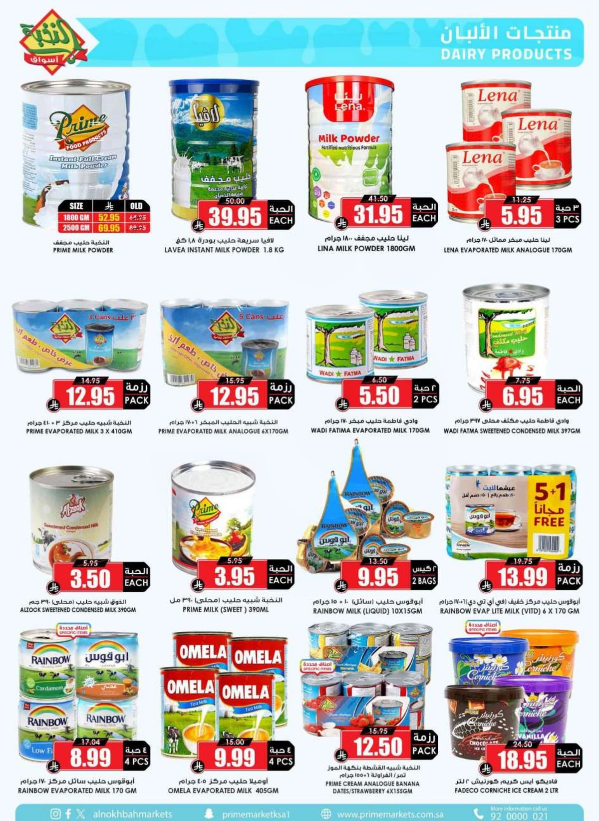 EID DEALS - Page 49