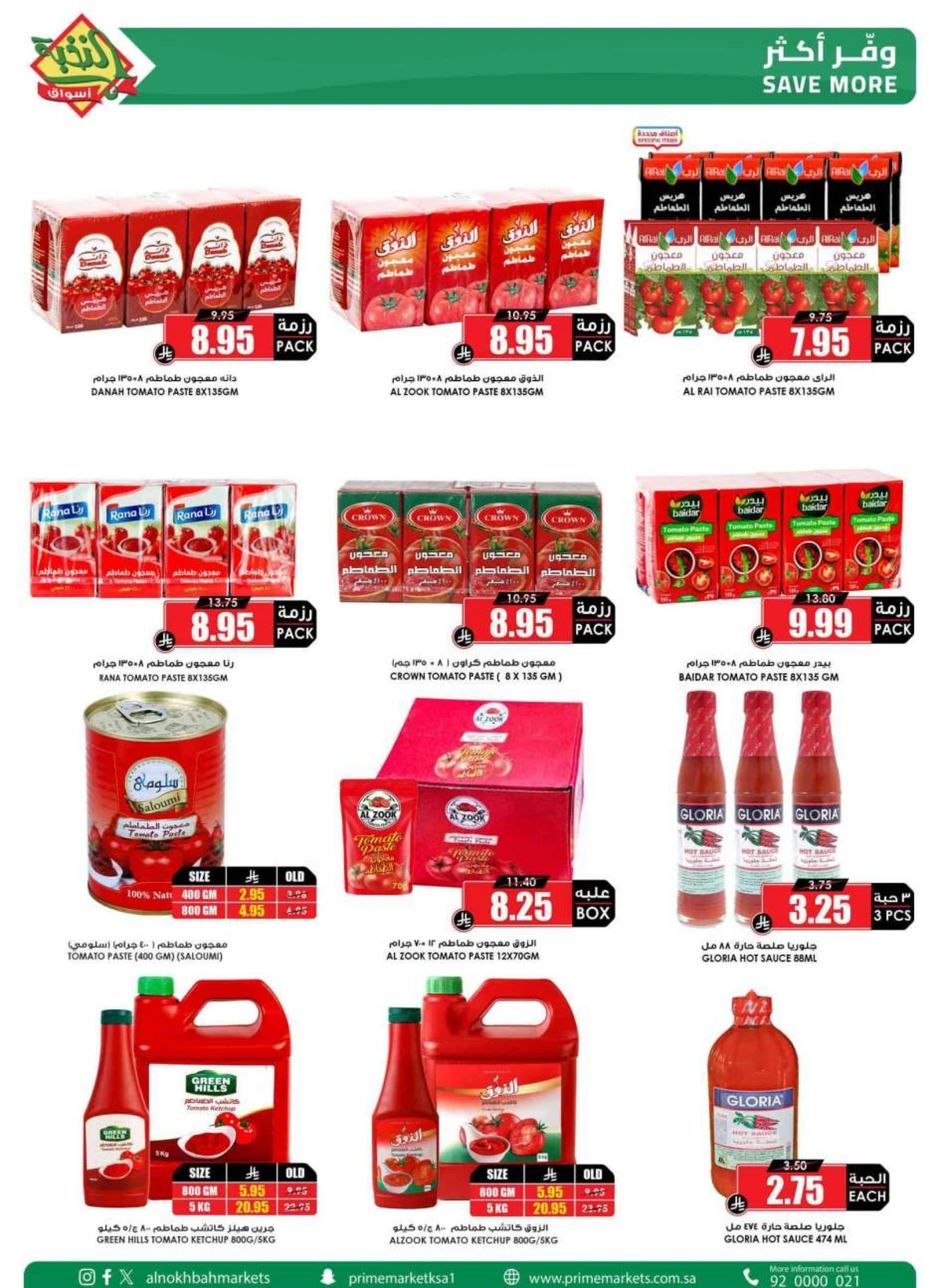 EID DEALS - Page 53