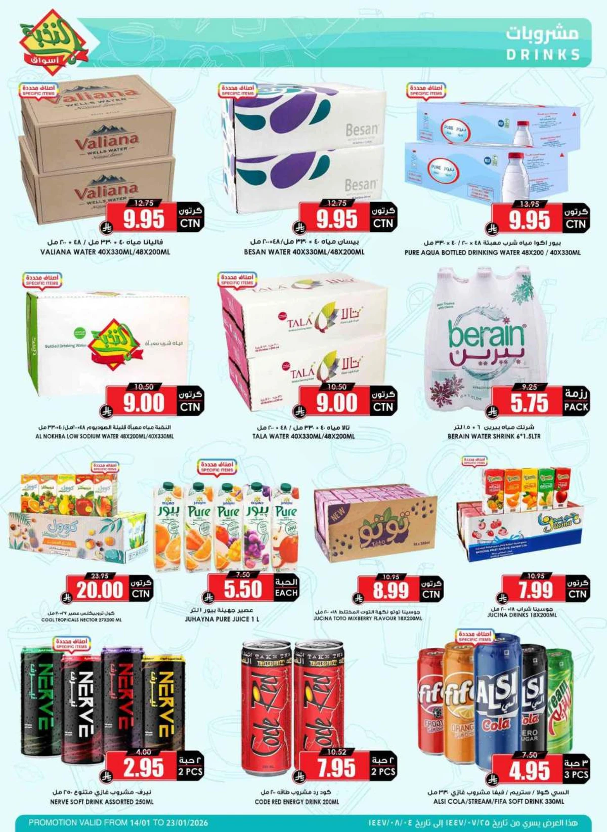 EID DEALS - Page 54