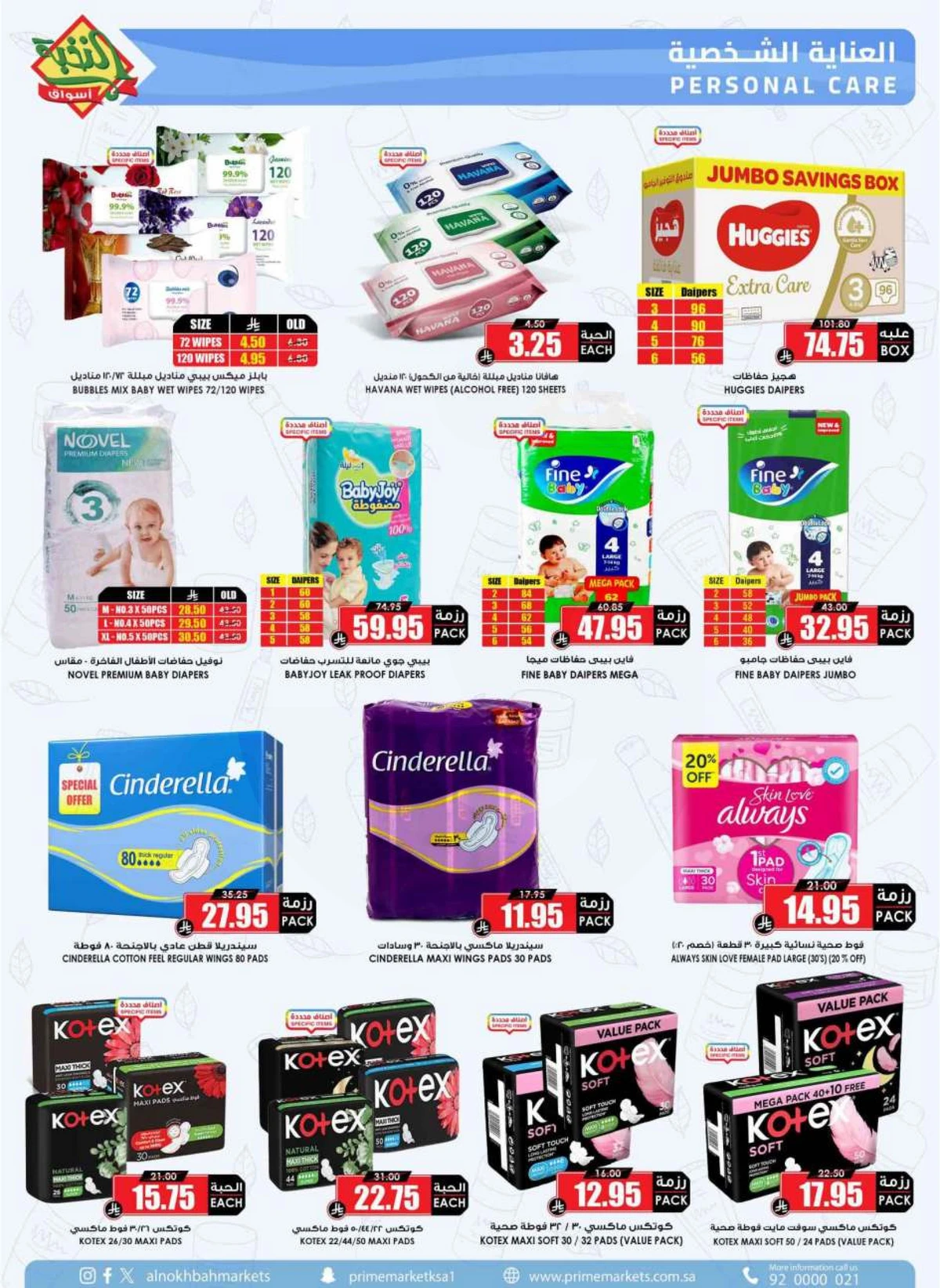 EID DEALS - Page 58