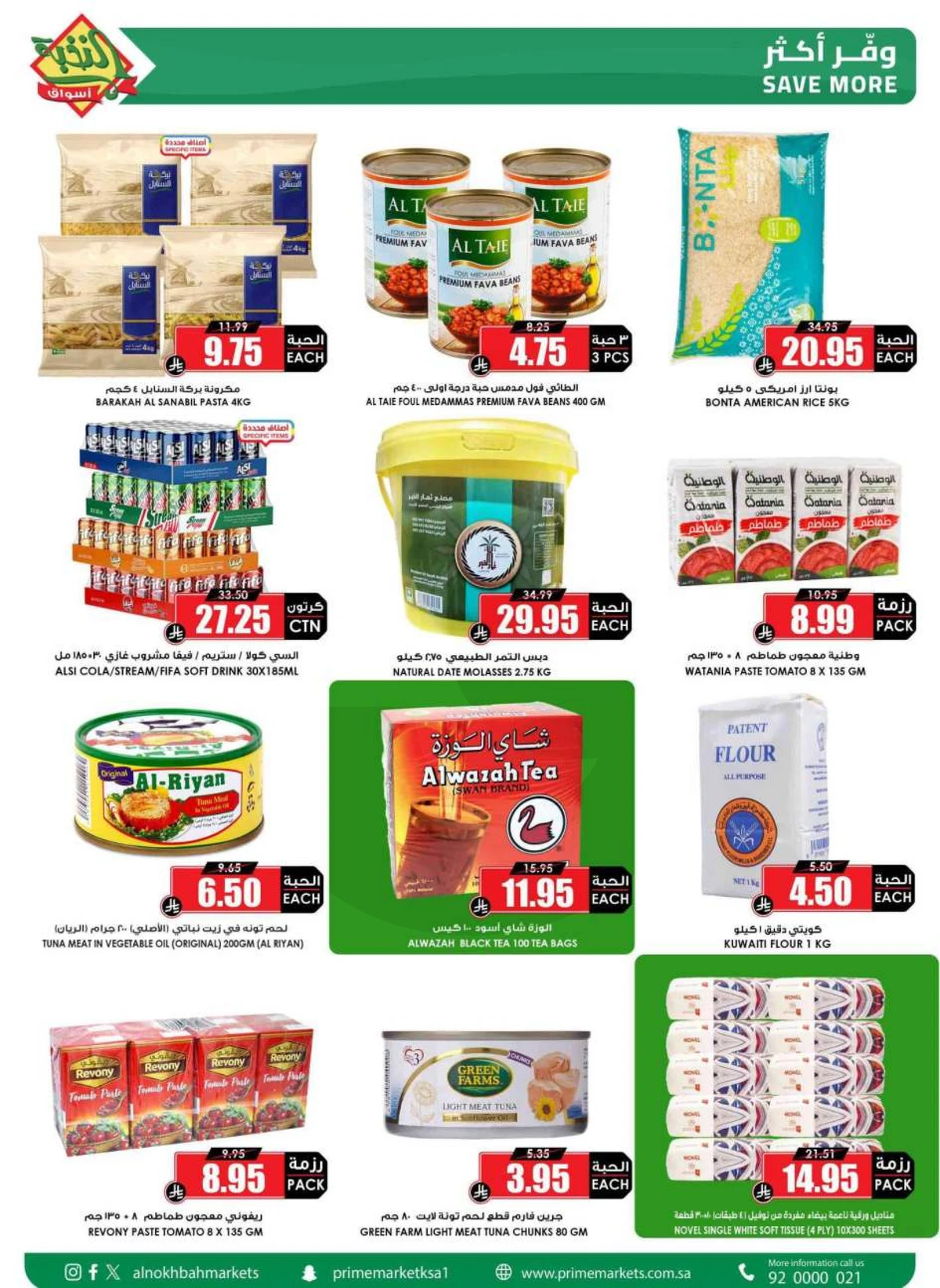 EID DEALS - Page 5
