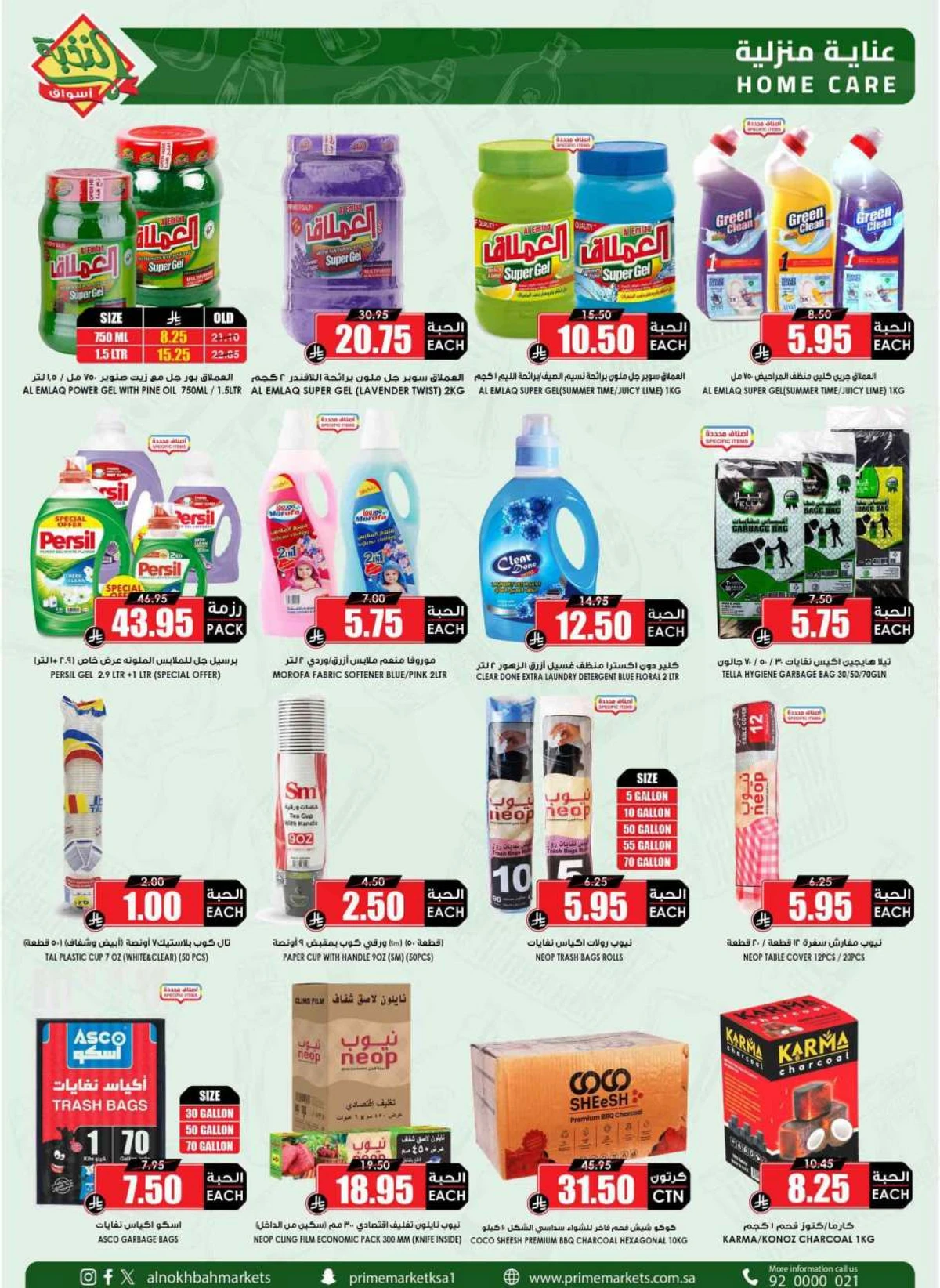EID DEALS - Page 63