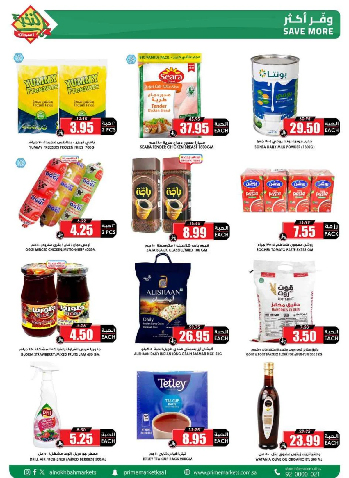EID DEALS - Page 66