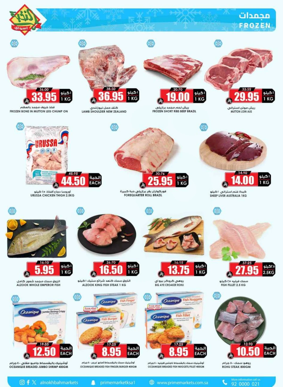 EID DEALS - Page 9