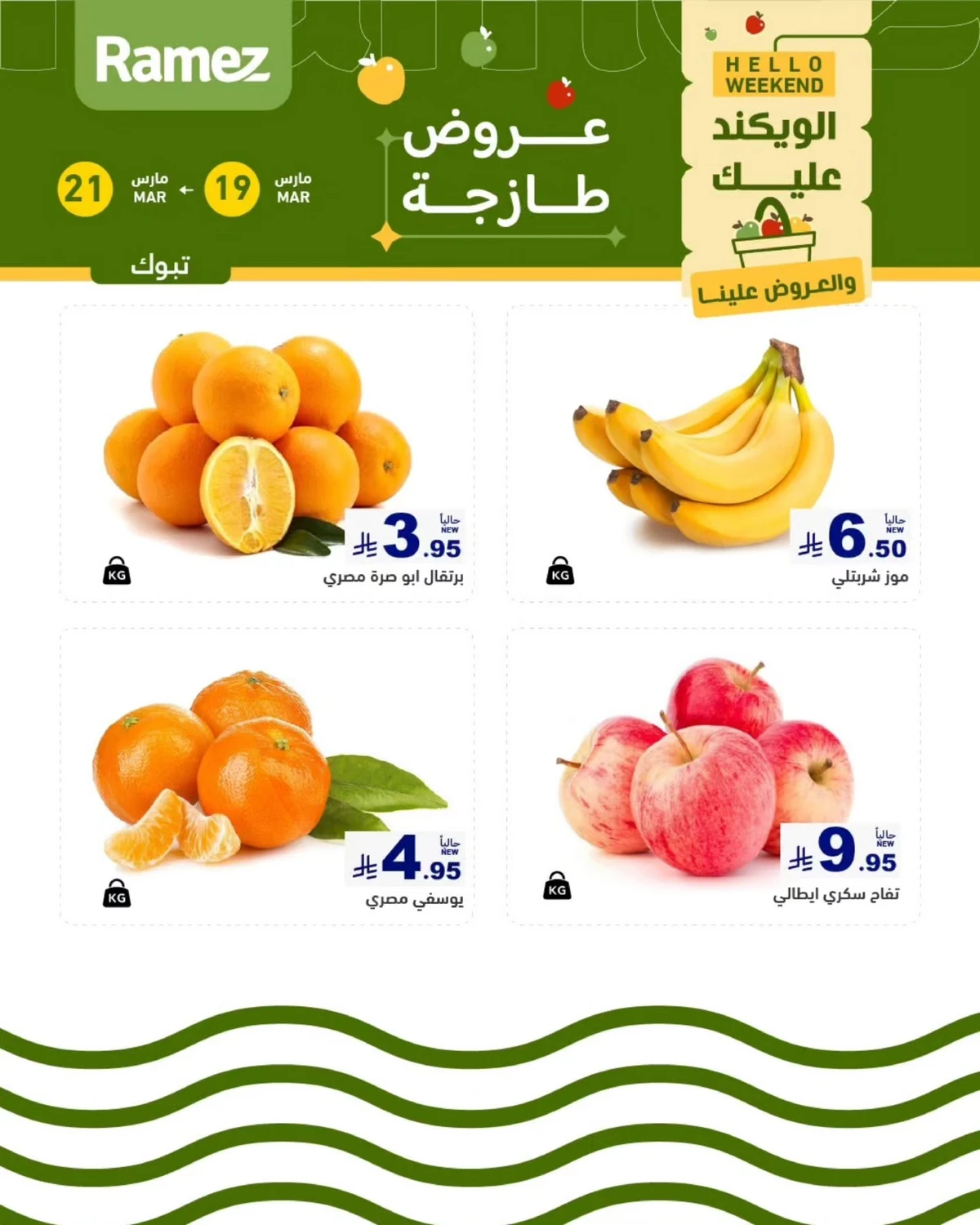 WEEKEND DEALS - Page 2