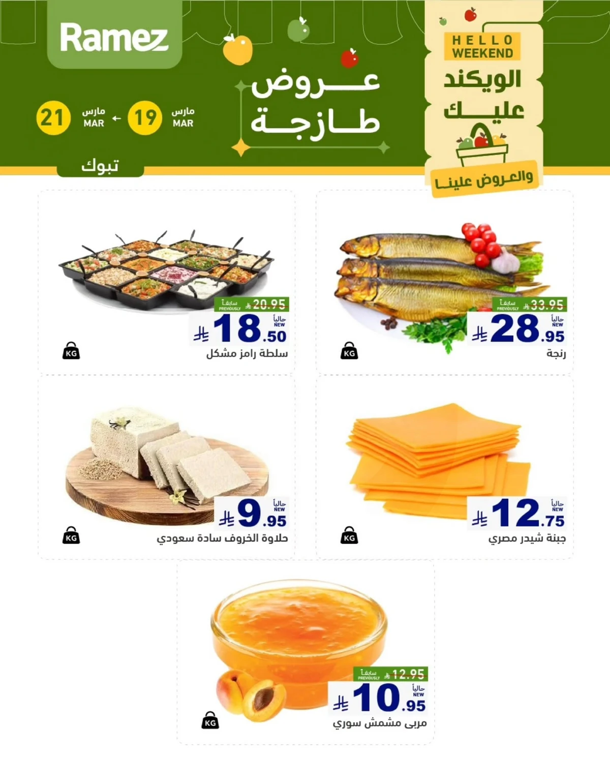 WEEKEND DEALS - Page 3