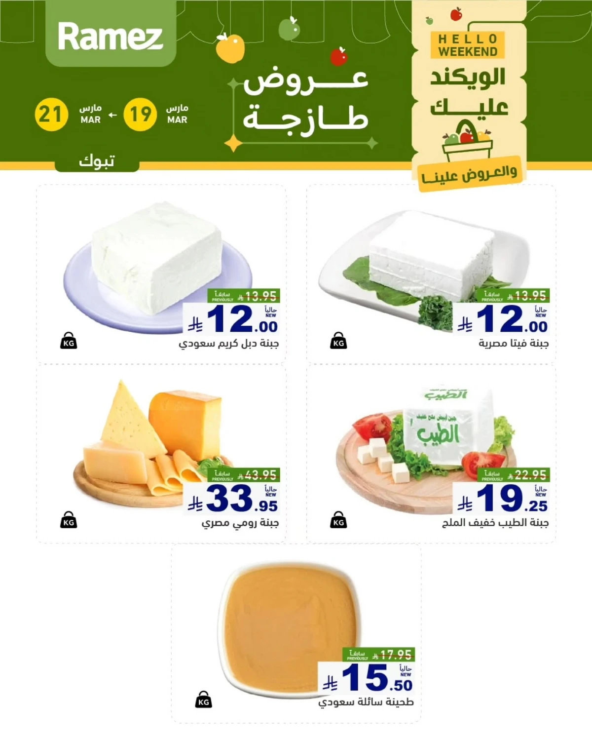 WEEKEND DEALS - Page 4