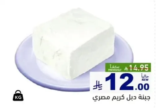 Egyptian cream cheese.