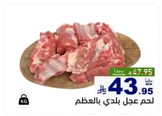 Local meat, cut into pieces.