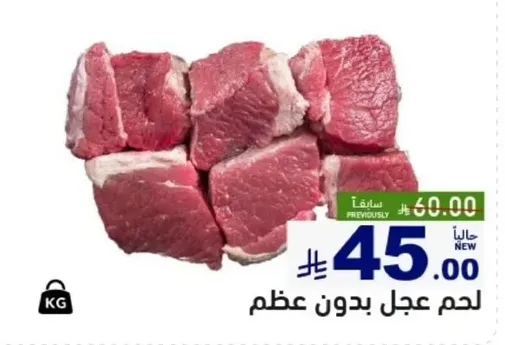 Boneless meat.