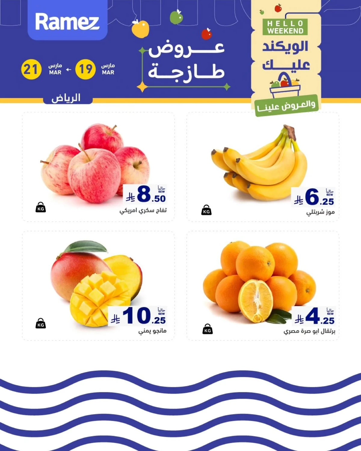 WEEKEND DEALS - Page 2