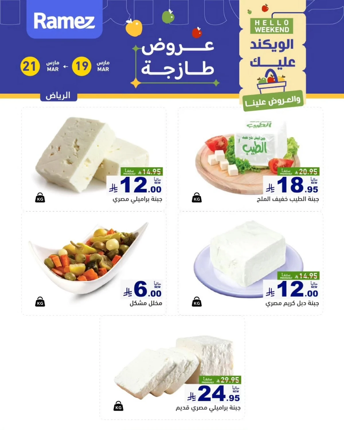 WEEKEND DEALS - Page 3