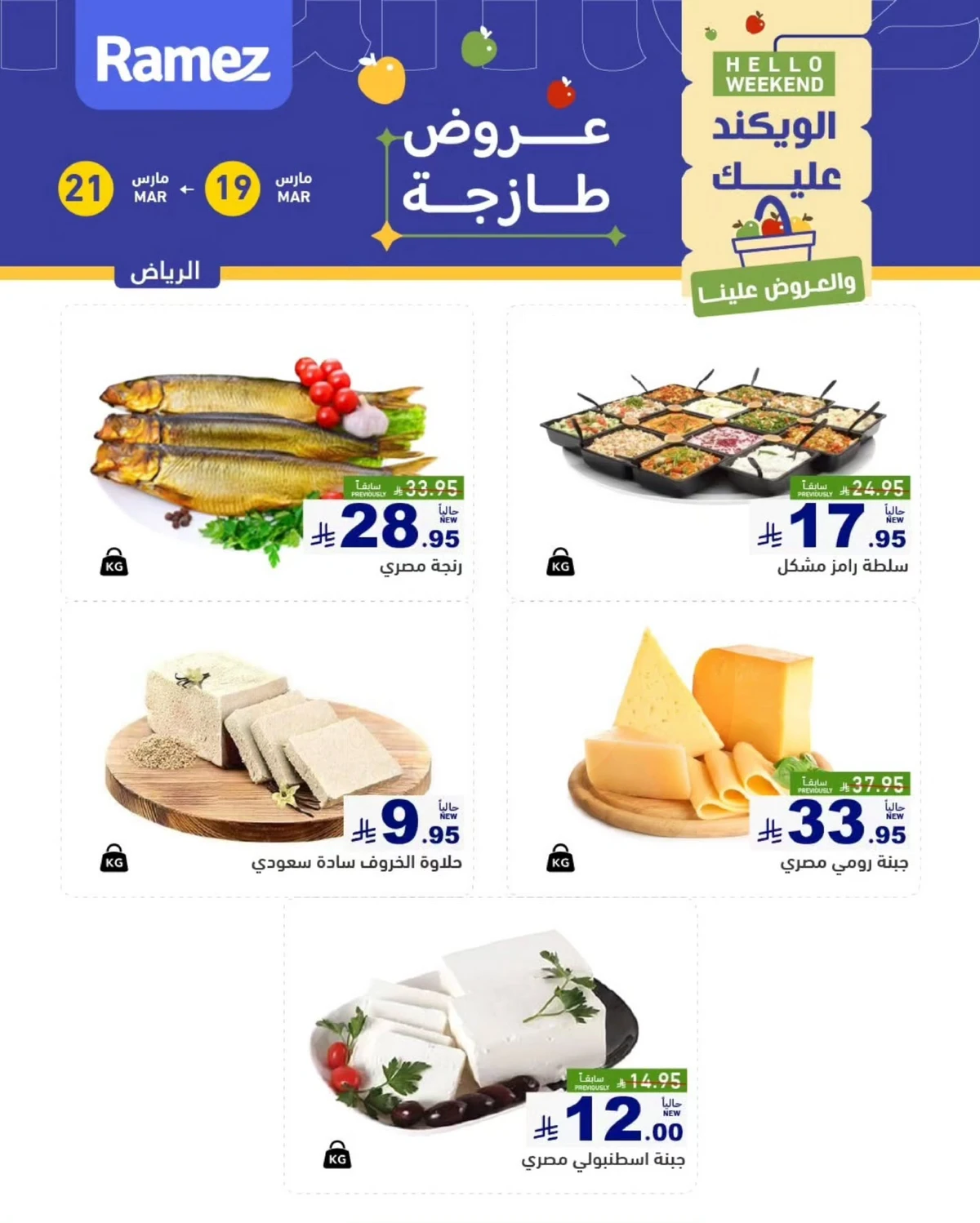 WEEKEND DEALS - Page 4