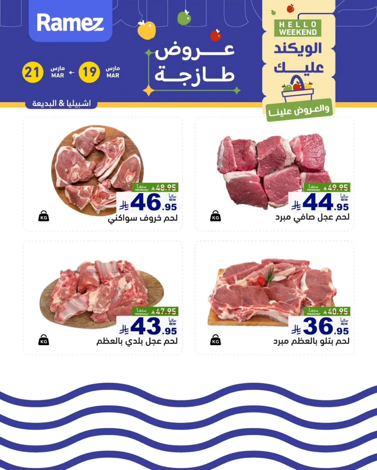 WEEKEND DEALS - Page 5