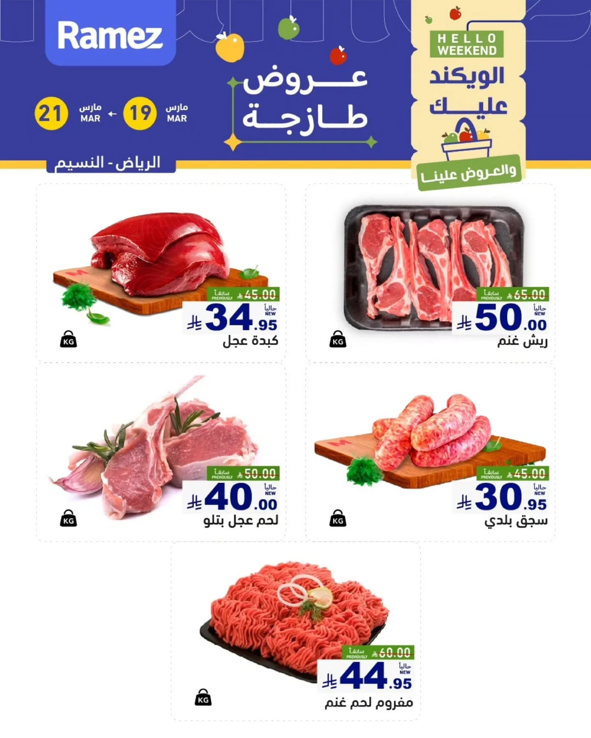 WEEKEND DEALS - Page 6