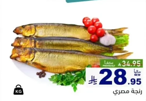 Fresh smoked fish, perfect for grilling or serving as a delicacy.