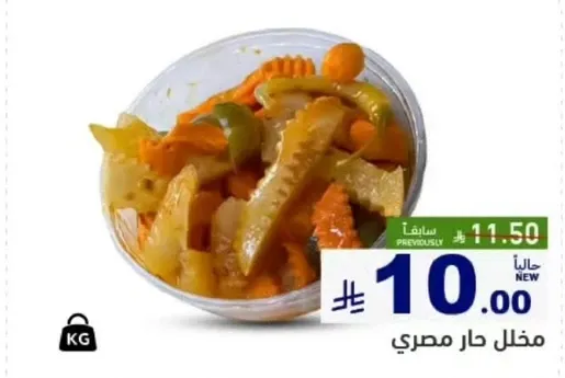 مخلل حار مصري.