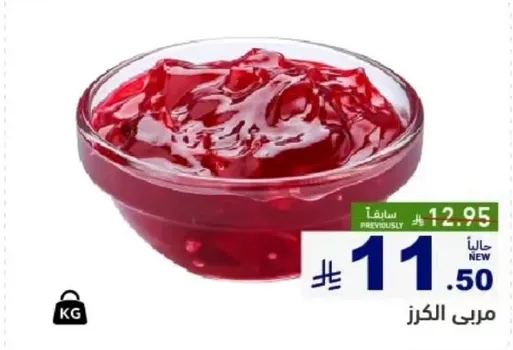 مربي الفراوله.