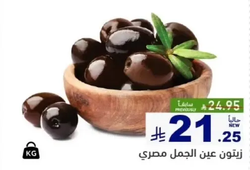 Egyptian black olives.