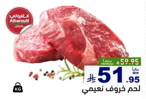 لحم خروف ناعم.