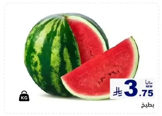 Watermelon