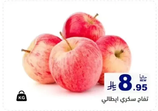 Italian sweet apples.