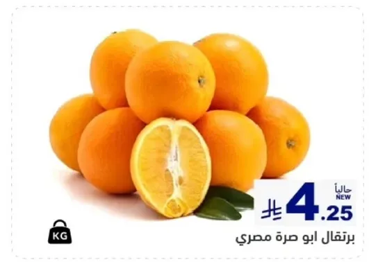 Egyptian orange