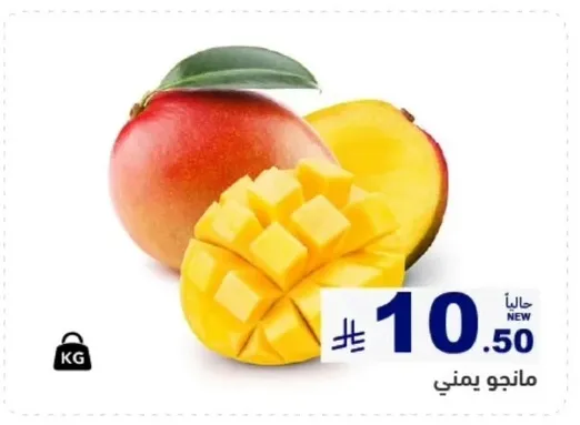 Yemeni mango