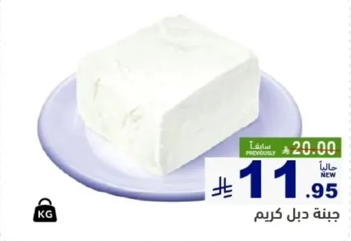 جبنه دبل كريم.