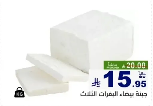 Three White Cheese