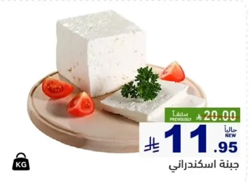 Alexandrian cheese, a soft cheese made from cow's milk, perfect for sandwiches and salads.
