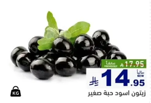 زيتون اسود حبه صغيره