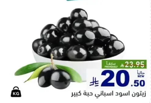 Large black Spanish olives.