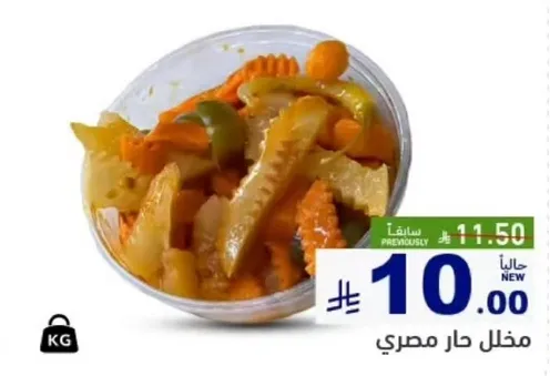 Spicy pickled vegetables.